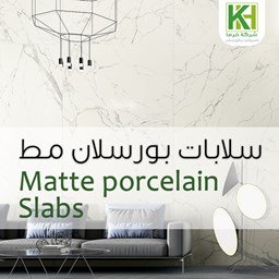 Picture for category Matte Porcelain Slabs
